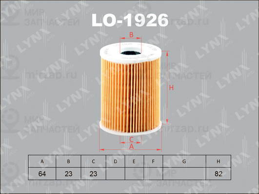 Запчасть LYNX LO1926