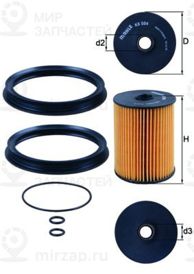 Фильтр топливный MAHLE KX504D