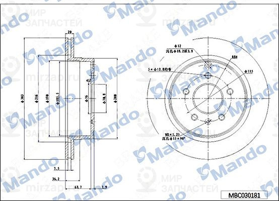 Запчасть MANDO MBC030181