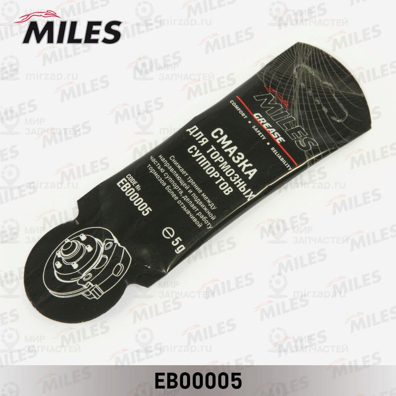 Смазка MILES EB00005