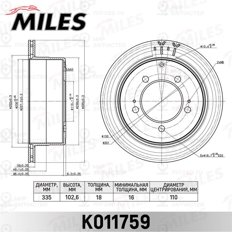 Тормозной диск MILES K011759