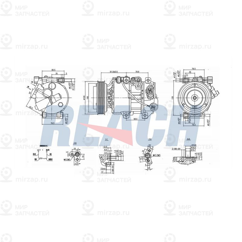 Запчасть REACH 17420724