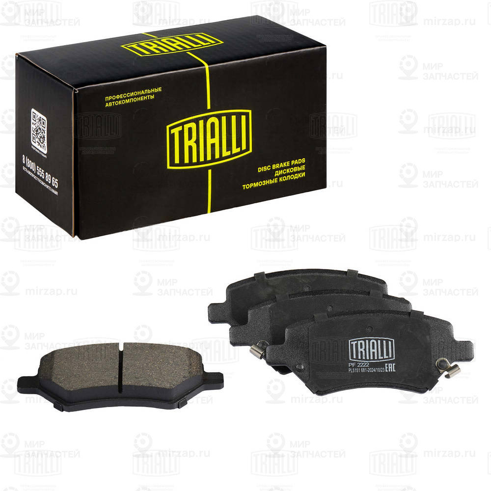 Колодки Тормозные Дисковые | Зад | TRIALLI PF2222