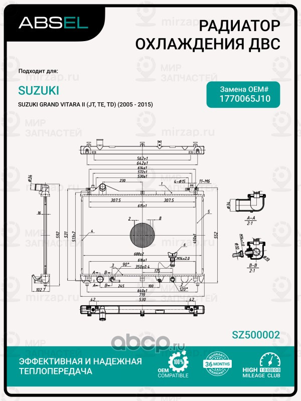 Запчасть ABSEL SZ500002