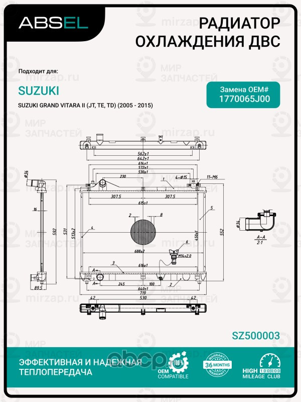 Запчасть ABSEL SZ500003