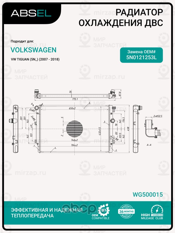 Запчасть ABSEL WG500015