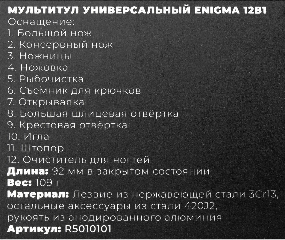 Запчасть ARNEZI R5010101