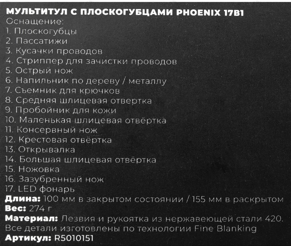 Запчасть ARNEZI R5010151