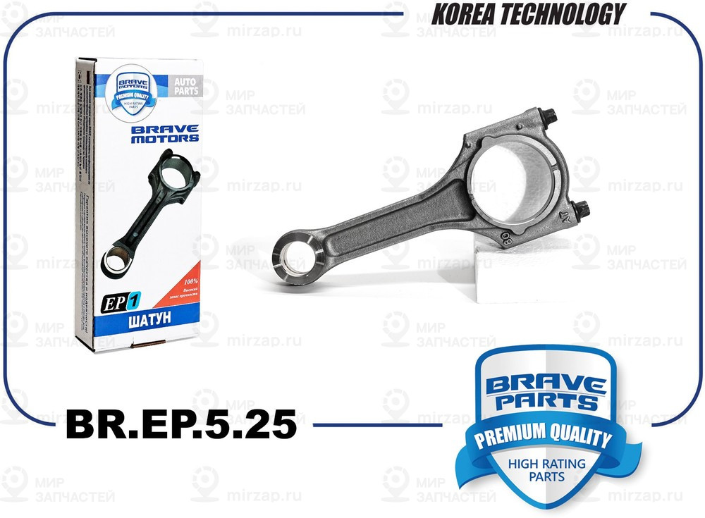 Запчасть BRAVE BREP525