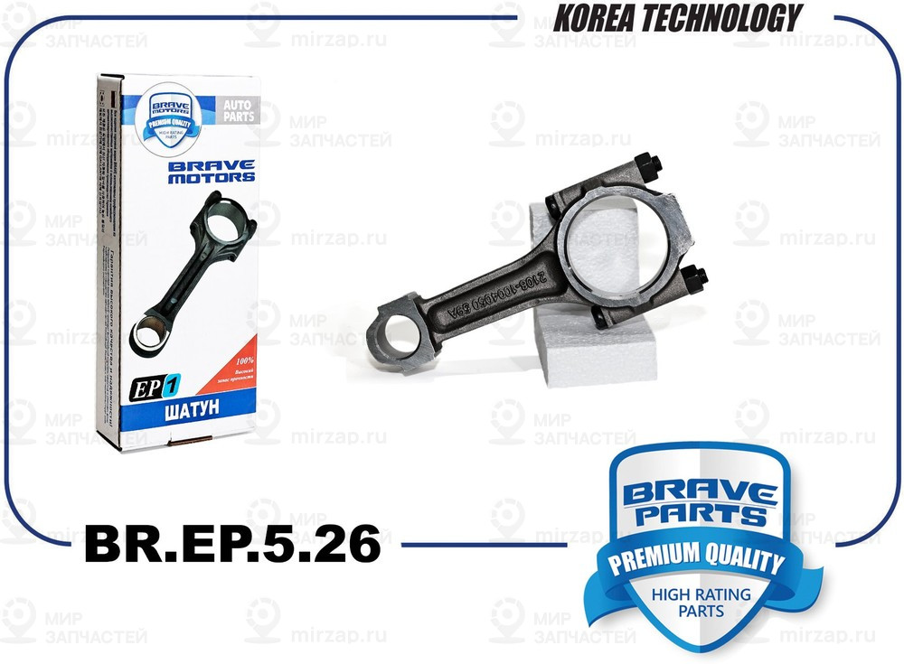 Запчасть BRAVE BREP526