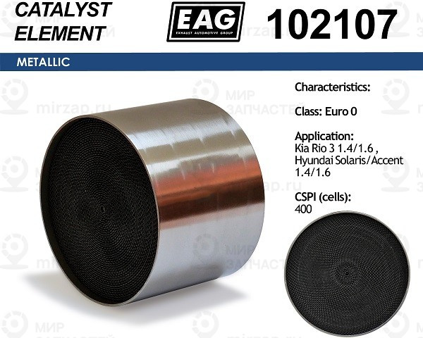 Запчасть EAG 102107
