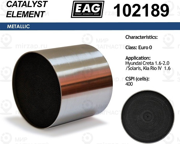 Запчасть EAG 102189