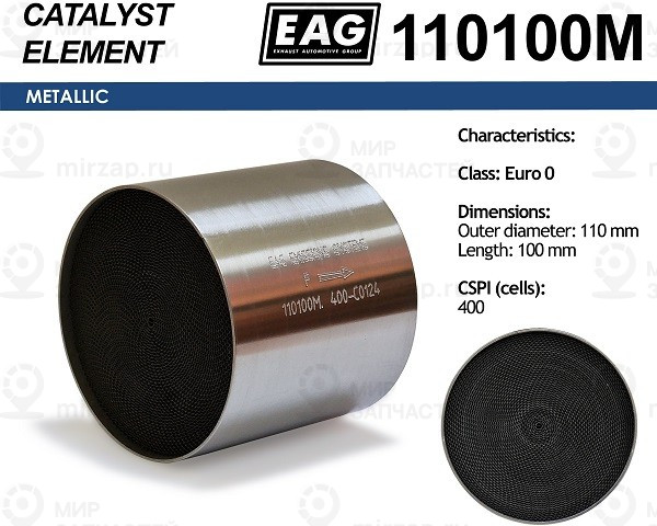 Запчасть EAG 110100M
