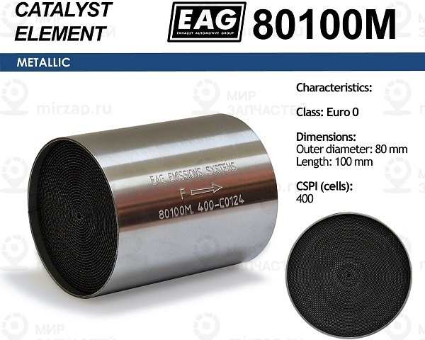 Запчасть EAG 80100M
