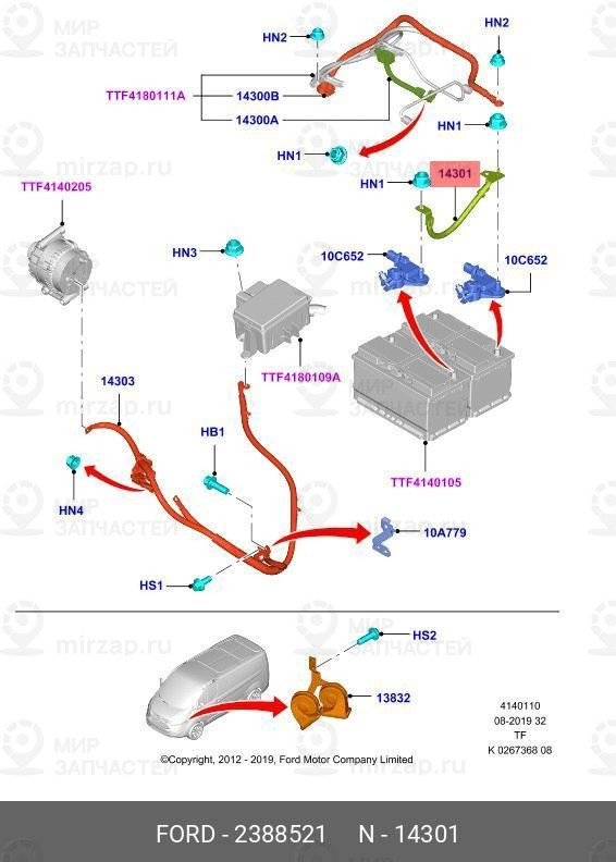 Запчасть FORD 2388521