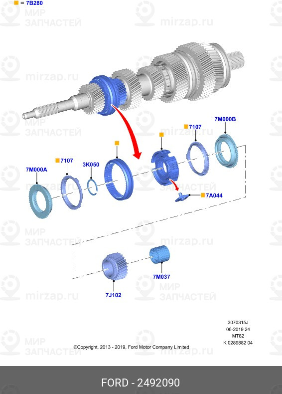 Запчасть FORD 2492090