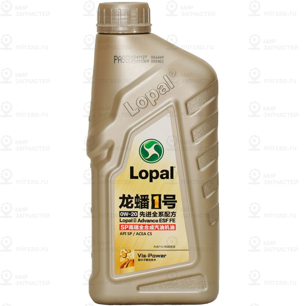 Запчасть Lopal LPL30354