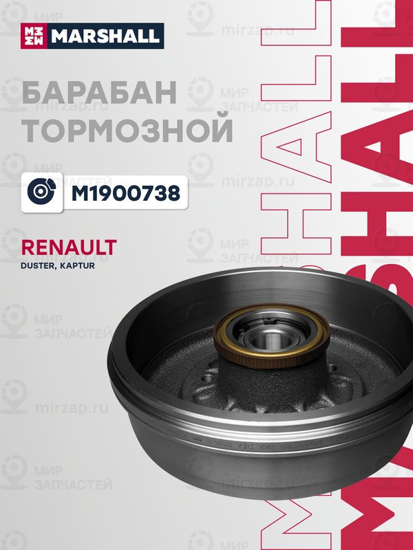 Запчасть Marshall M1900738