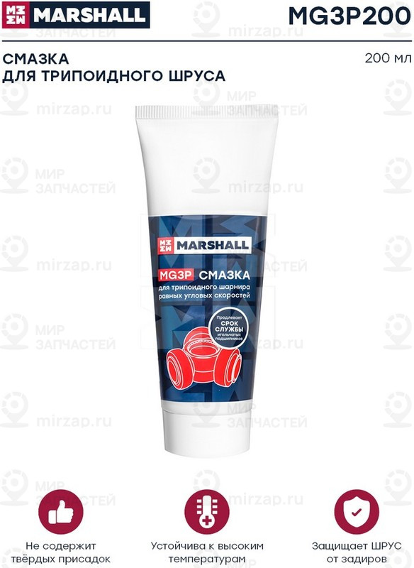Запчасть Marshall MG3P200