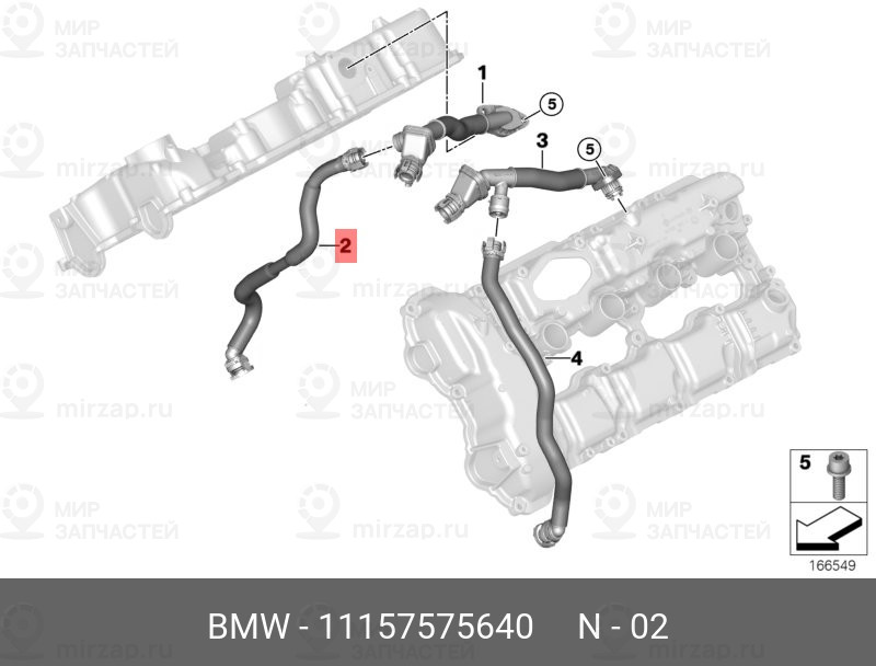 Запчасть BMW 11157575640