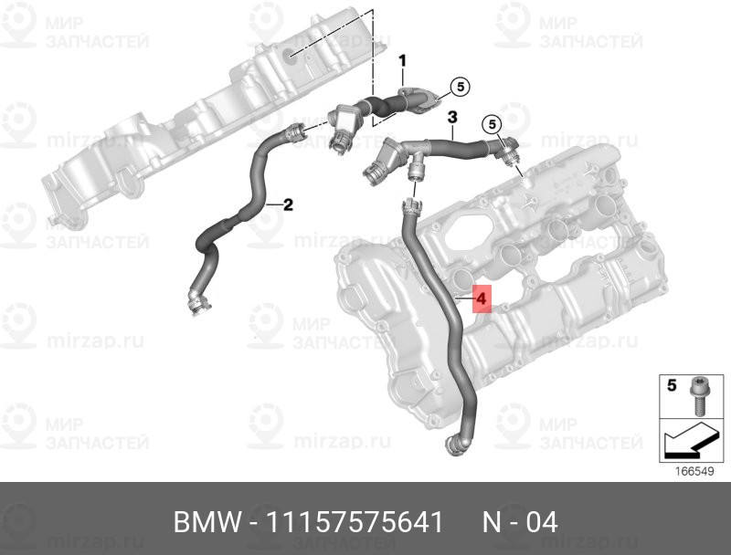 Запчасть BMW 11157575641