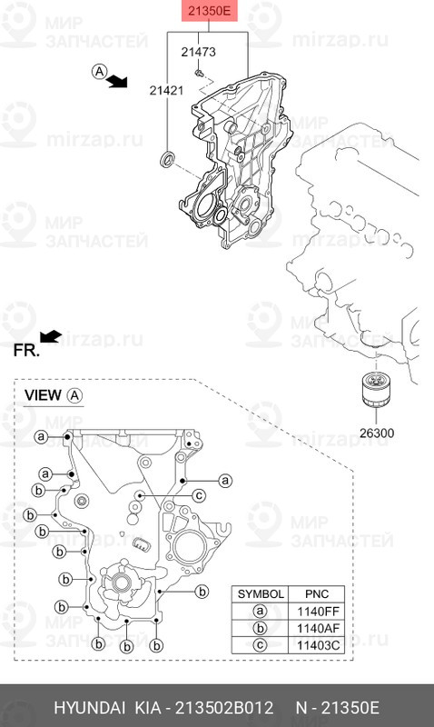 Запчасть MOBIS 213502B012