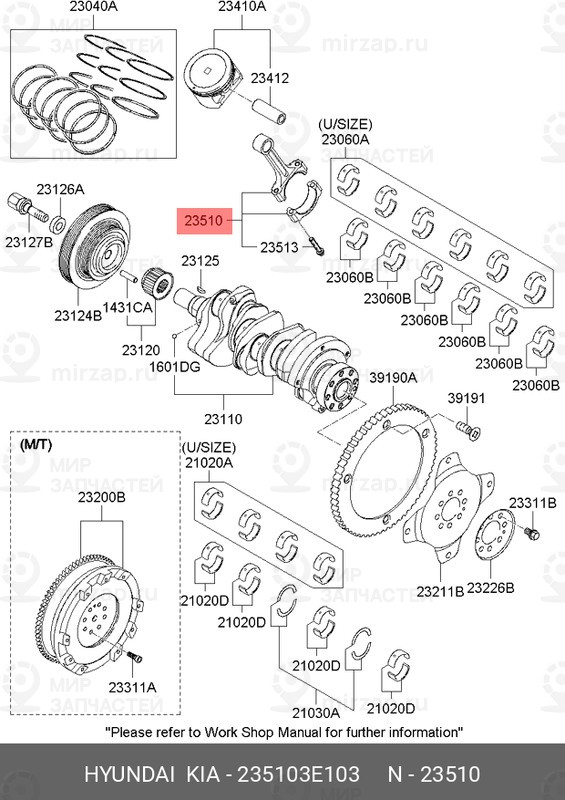 Запчасть MOBIS 235103E103
