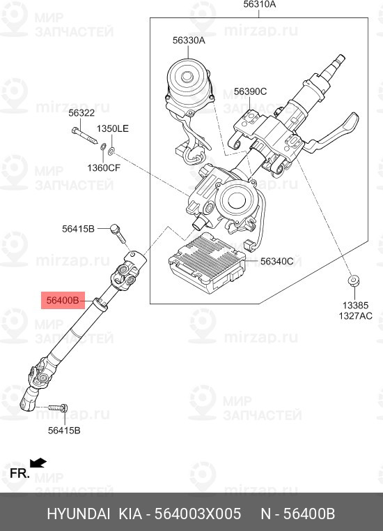 Запчасть MOBIS 564003X005