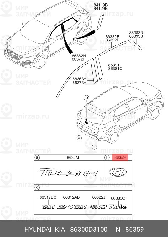 Запчасть MOBIS 86300D3100