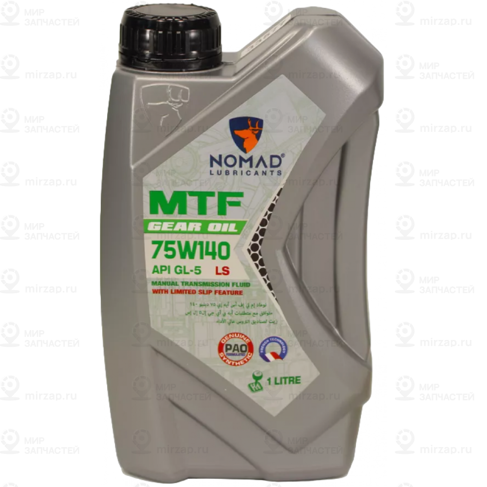 Запчасть NOMAD LUBRICANTS 6290360901787